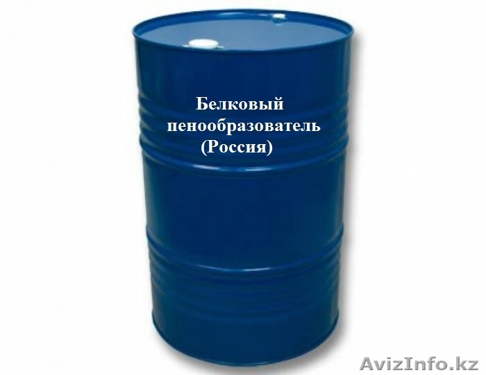 Российский белковый пенообразователь  - Изображение #1, Объявление #1471305