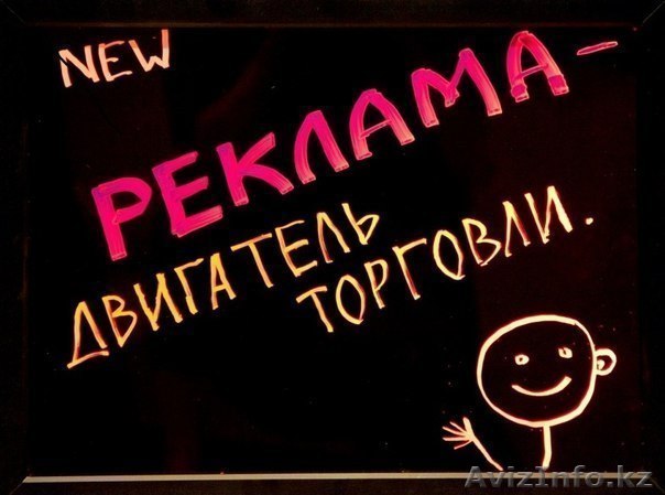 Продвижение Вашего бизнеса и Ваших продаж - Изображение #1, Объявление #1489453