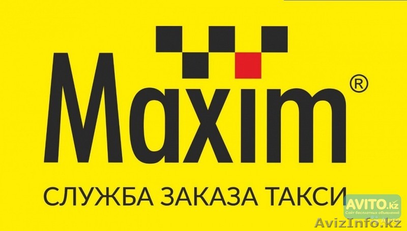 Приглашаем на работу водителей с л/а в сервис заказа такси Максим - Изображение #1, Объявление #1512724