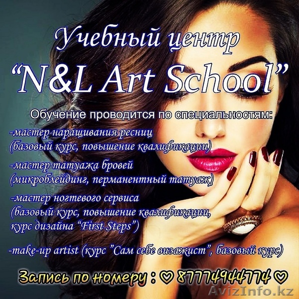 Курсы маникюра, наращивание ресниц, визажа, татуажа бровей  - Изображение #1, Объявление #1514365