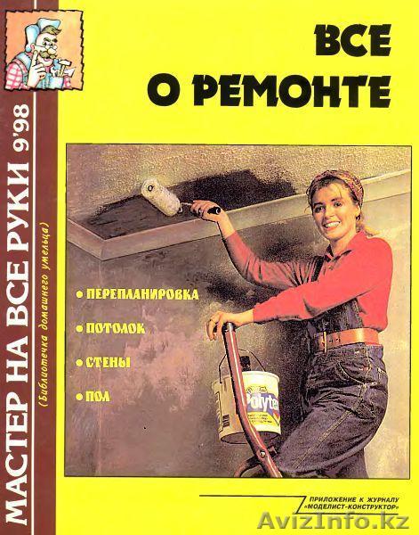 услуга перевозки по городу и за город,грузчики и разно рабочие . - Изображение #1, Объявление #1526481