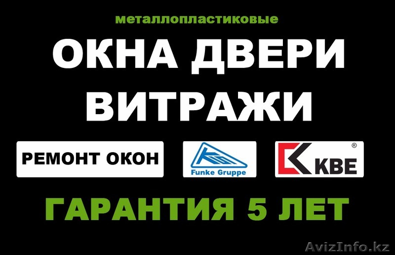 Чистые горизонты пластиковые окна  - Изображение #1, Объявление #1522286