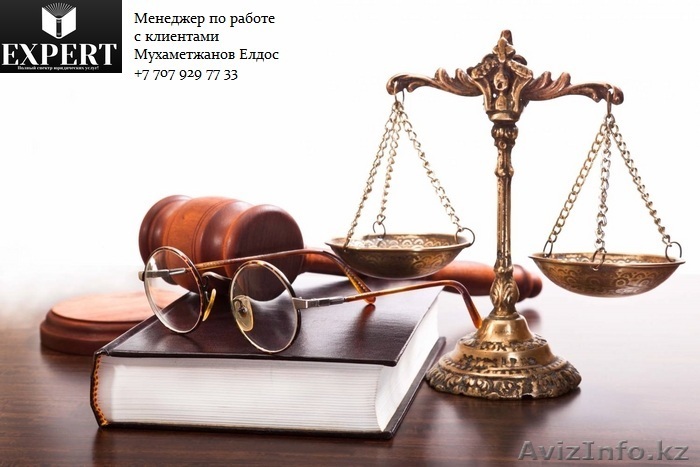 Юридические услуги. Помощь специалистов. - Изображение #1, Объявление #1534106