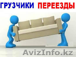 перевозки домашнего иммущества - Изображение #1, Объявление #1555493