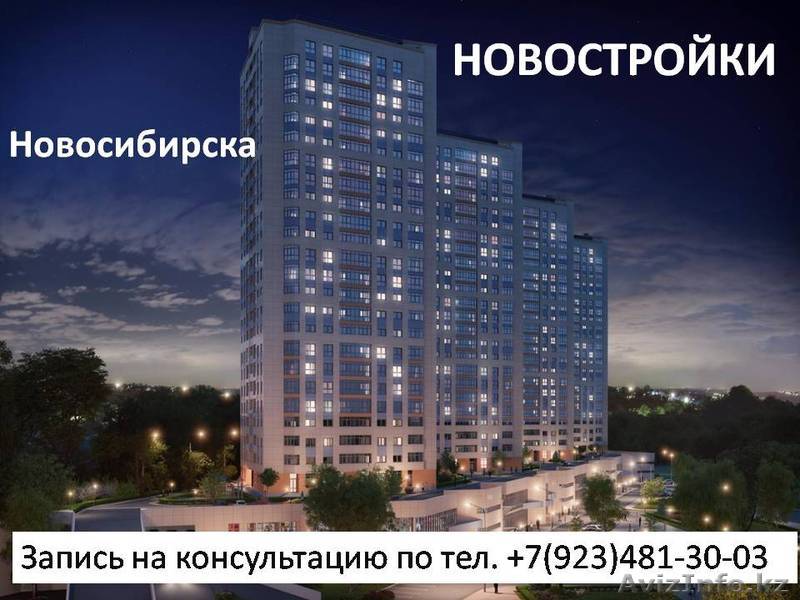 Ищу риэлтора - Изображение #1, Объявление #1591502