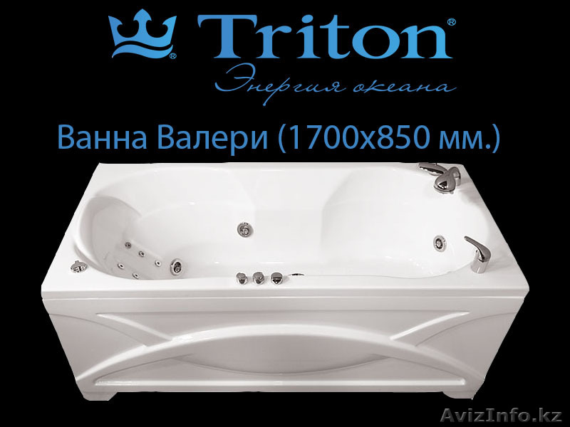 Ванна Валери 1700*850 мм. - Изображение #1, Объявление #1593323