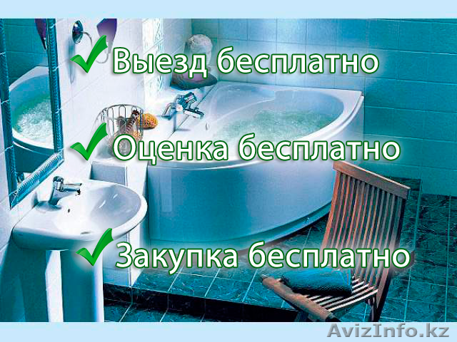Сантехник не дорого - Изображение #1, Объявление #1615054