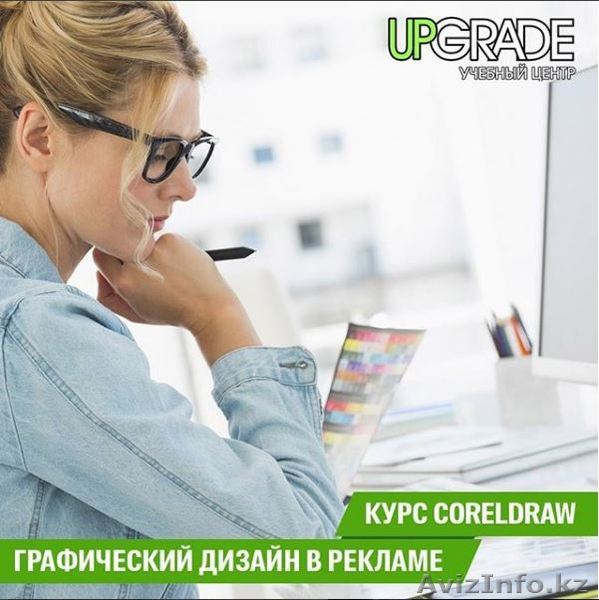 Дизайн в рекламе. CorelDRAW  - Изображение #1, Объявление #1621144