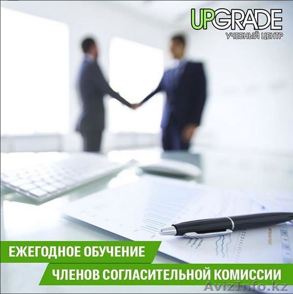 Ежегодное обучение членов согласительной комиссии - Изображение #1, Объявление #1621119