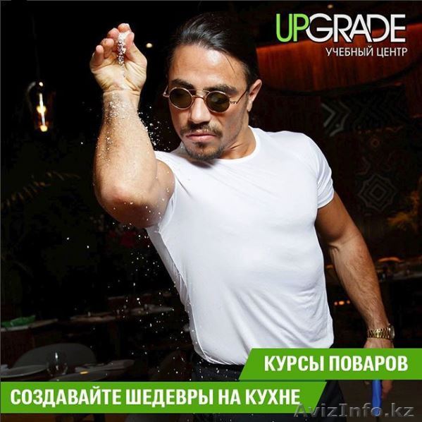 Курсы поваров - Изображение #1, Объявление #1621126