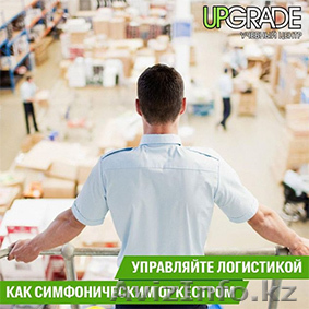 Курсы логистики - Изображение #1, Объявление #1621137