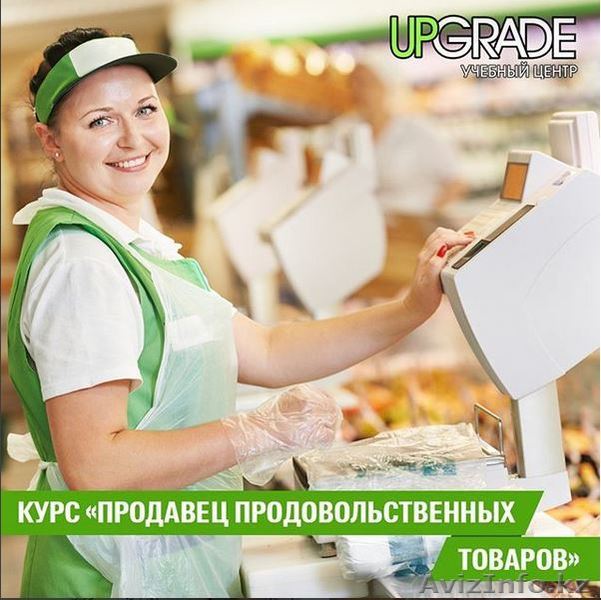 Курсы продавцов - Изображение #1, Объявление #1621152