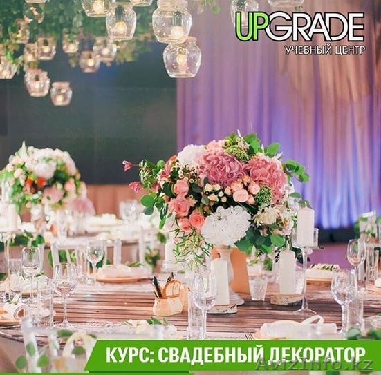 Свадебный декоратор - Изображение #1, Объявление #1621145