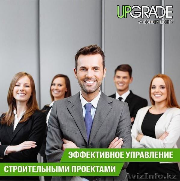 Управление строительными проектами - Изображение #1, Объявление #1621154