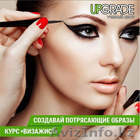 Курсы визажистов . - Изображение #1, Объявление #1621134