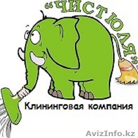 Химчистка - Изображение #1, Объявление #1641190