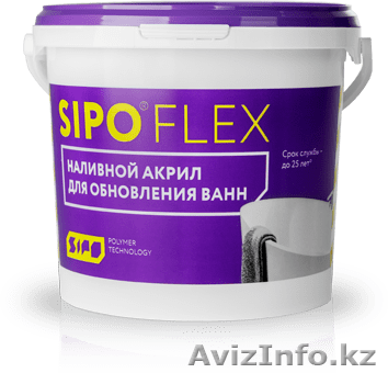 Реставрация ванн жидким акрилом "SipoFlex".  - Изображение #1, Объявление #1448667