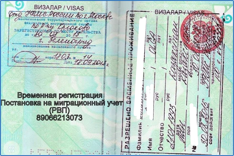 Группа юристов NPS совместно с миграционными юристами - Изображение #1, Объявление #1651533