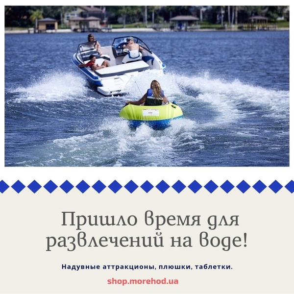 Водные ватрушки с доставкой по РК - Изображение #1, Объявление #1659993