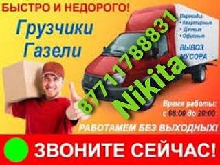 Грузоперевоски  Услуги Опытных Грузчиков - Изображение #1, Объявление #1716170