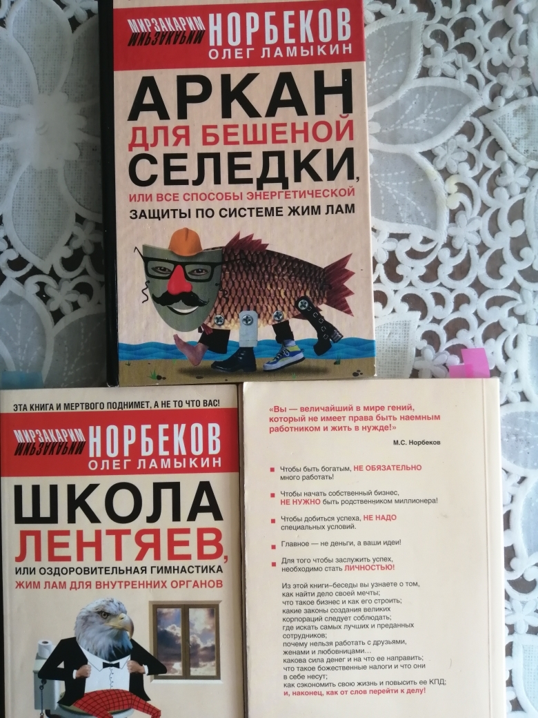 Продам три книги М.Норбекова. Здоровье и бизнес. - Изображение #1, Объявление #1734297