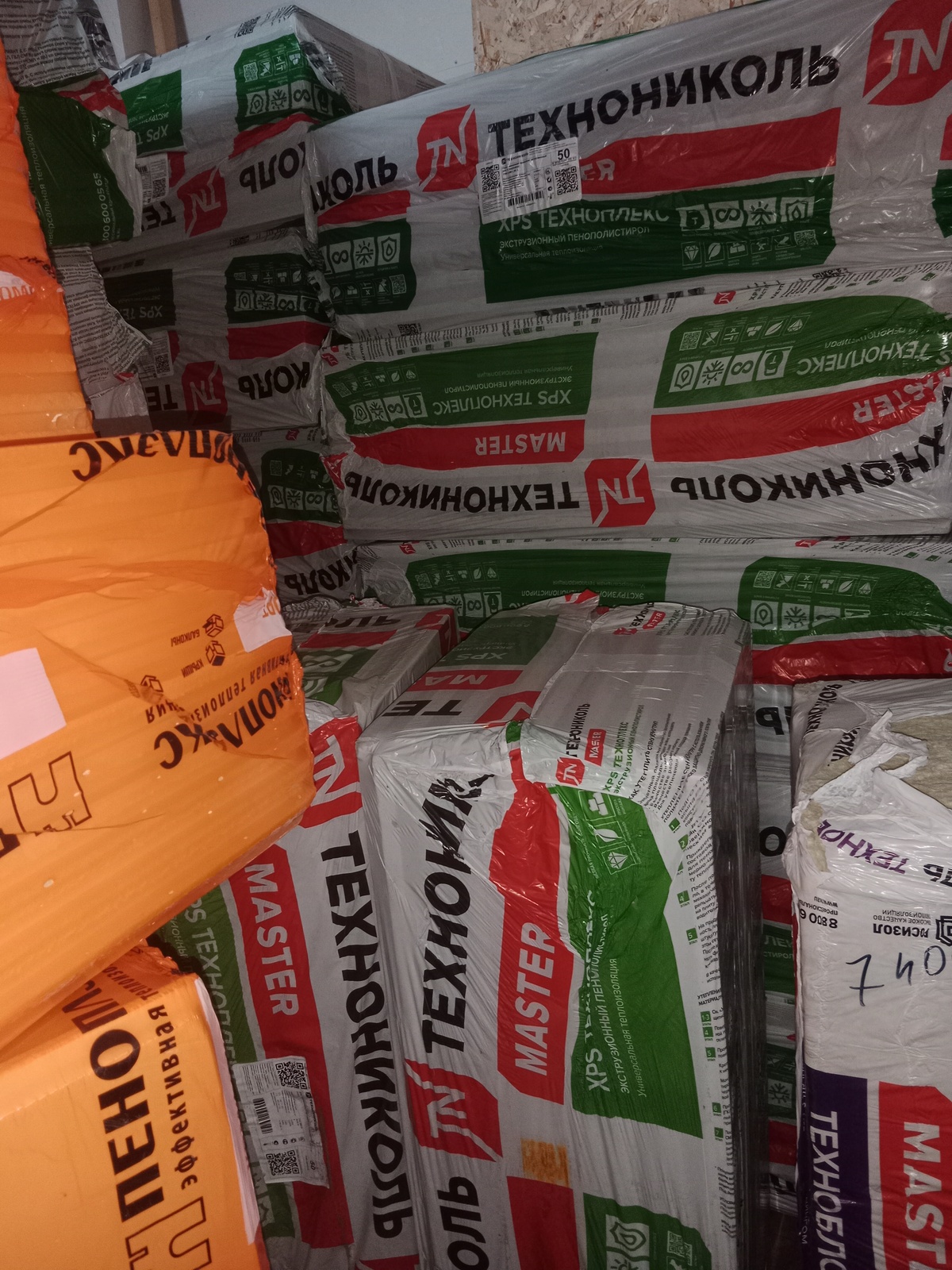 Пеноплекс утеплитель минвата доставка  - Изображение #1, Объявление #1741958