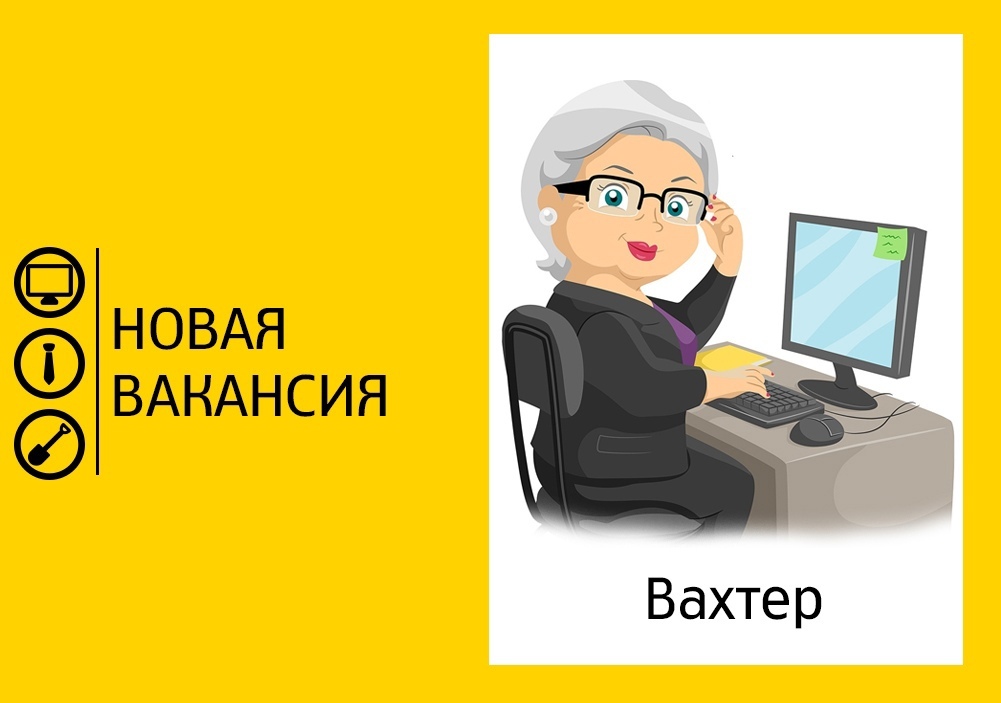 Приглашаем на работу специалистов предпенсионного возраста.  - Изображение #1, Объявление #1747495