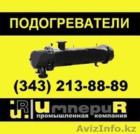 Теплообменник, подогреватель пароводяной ПП 2 6 2 2, ПП 2 9 7 2, ПП 2 9 7 4 - Изображение #1, Объявление #53916