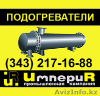 Теплообменник, подогреватель пароводяной ПП 2 6 2 2, ПП 2 9 7 2, ПП 2 9 7 4 - Изображение #2, Объявление #53916
