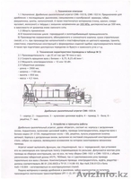 дробильно-рыхлительный агрегат СМК-1031А - Изображение #2, Объявление #264015