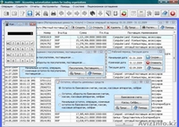 Бесплатная программа для ведения учета финансово-хозяйственной деательности - Изображение #3, Объявление #391204