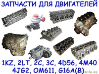 Контрактные з/ч для японских ДИЗЕЛЕЙ с авторазборов Японни по ценам Алматы - Изображение #1, Объявление #517808