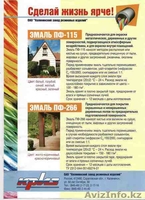 краска, пва,  обувь - Изображение #3, Объявление #542076