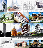 ДИЗАЙН ФАСАДОВ КОТТЕДЖЕЙ И ОБЩЕСТВЕННЫХ ЗДАНИЙ - Изображение #4, Объявление #602124