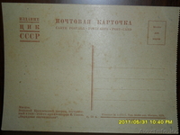 почтовые карточки - Изображение #4, Объявление #511843