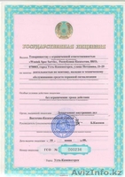 Безопасность - Изображение #1, Объявление #890736