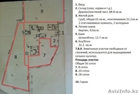 Продам земельный участок площадью 56 соток с жилым домом и хоз постройками  или  - Изображение #1, Объявление #900233