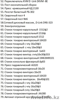 Станки б/у оборудование - Изображение #3, Объявление #1038811