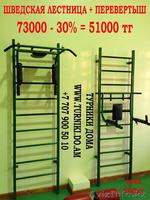 Профессиональные турники, складные брусья, шведские стенки, тренажеры 3в1, скамь - Изображение #6, Объявление #1056851