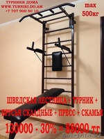 лестницы в наличии, эксклюзив, качество в Алматы, Астане   - Изображение #2, Объявление #1057457