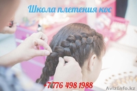 Школа плетения кос - Изображение #2, Объявление #1065570