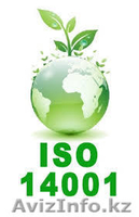 Сертификация ISO/ИСО 9001, ISO/ИСО 14001  для участия в тендерах - Изображение #2, Объявление #1055767