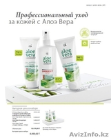 Комплекс Алоэ Вера для полного удаления растяжек (стрий). - Изображение #1, Объявление #1097398