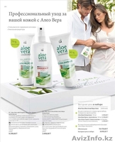 Лечение акне, прыщей, угревой сыпи с алоэ вера - Изображение #3, Объявление #1097373