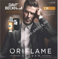 Орифлейм по низким ценам! - Изображение #1, Объявление #984149