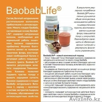 Многофункциональный балансирующий продукт питание - Изображение #1, Объявление #1110695