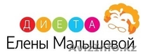 Худеем к Новому году с Диетой Елены Малышевой!!! - Изображение #1, Объявление #1184962