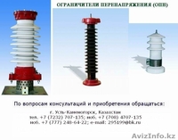 Ограничитель перенапряжения, Заземление, Грозозащита. - Изображение #1, Объявление #98492