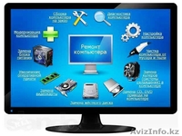 Ремонт компьютеров ноутбуков оргтехники заправка картриджей низкие цены выезд. - Изображение #2, Объявление #1230921