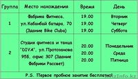Зумба Фитнес (танцевальный фитнес) - Изображение #3, Объявление #1237456